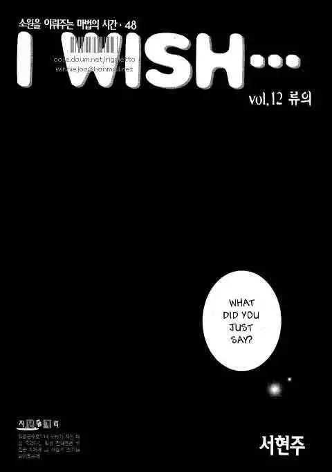 I Wish... Chapter 6.4 1